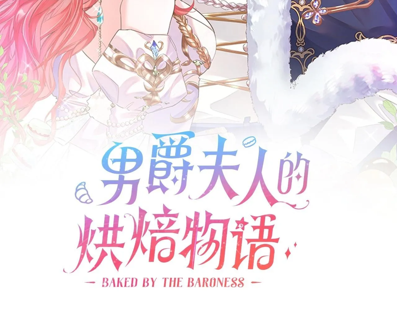 第四十四话 说出真相 第2页