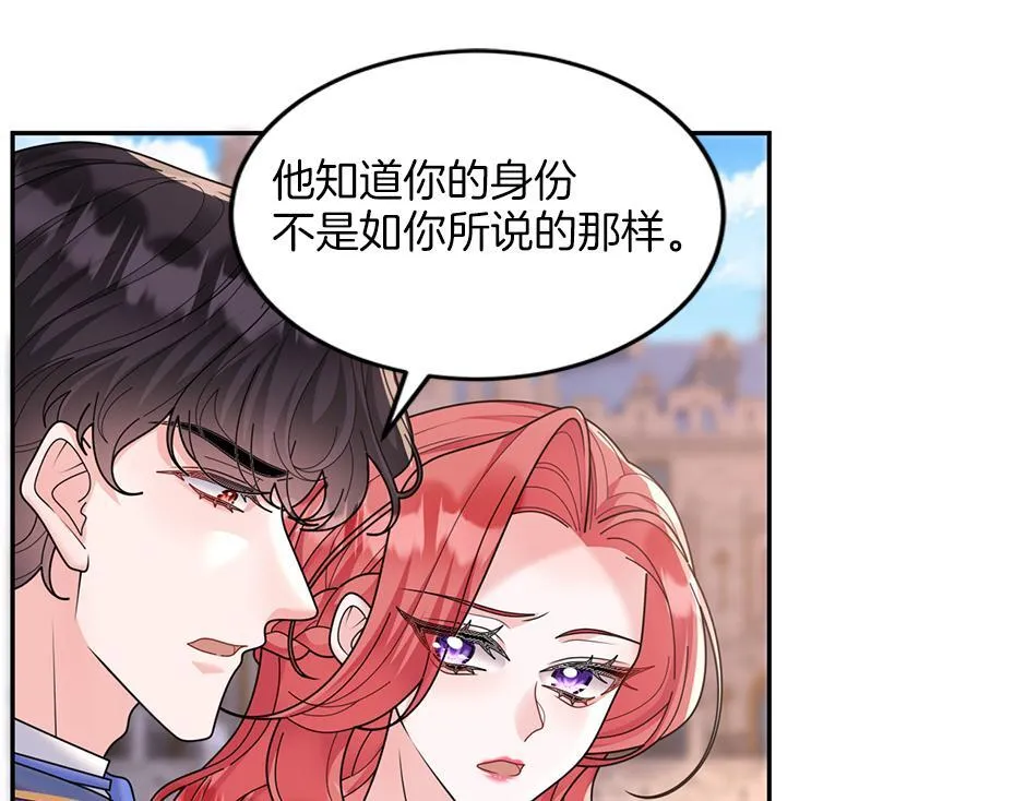 第四十四话 说出真相 第5页