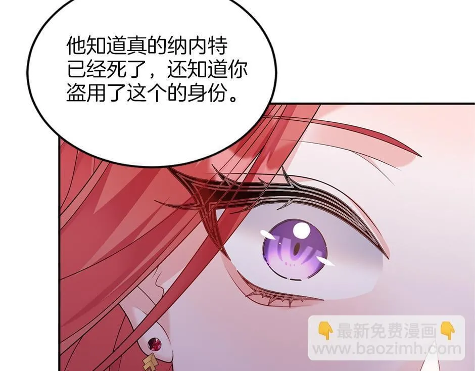 第四十四话 说出真相 第7页