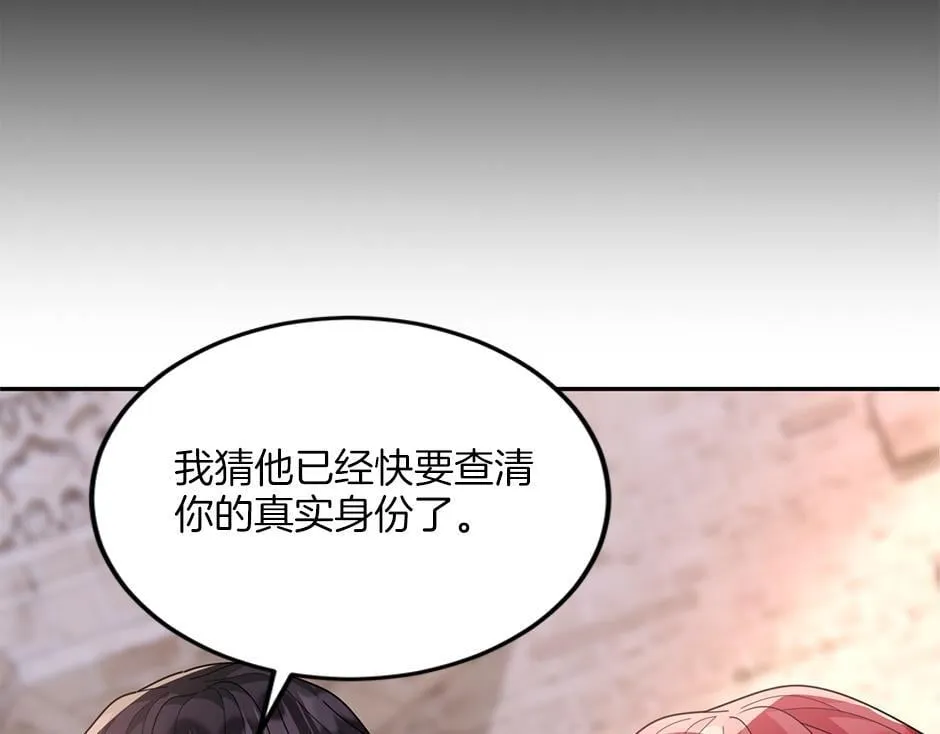第四十四话 说出真相 第10页