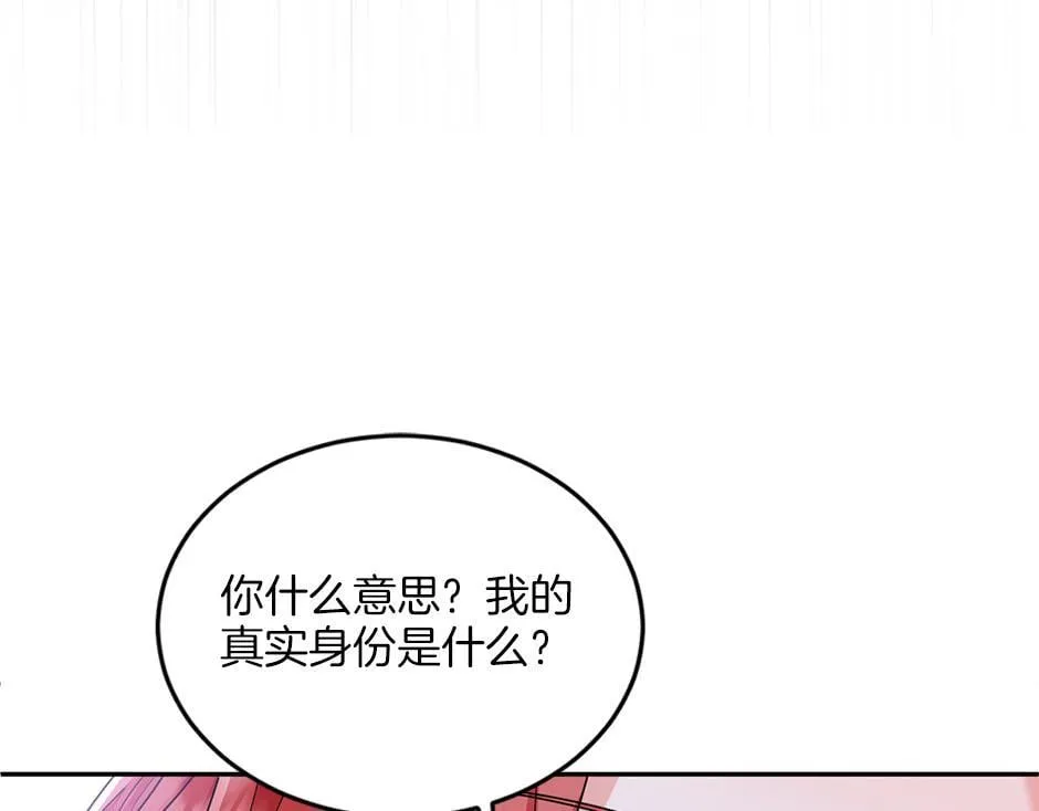 第四十四话 说出真相 第19页
