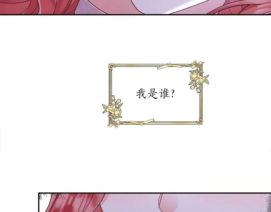 第四十四话 说出真相 第21页