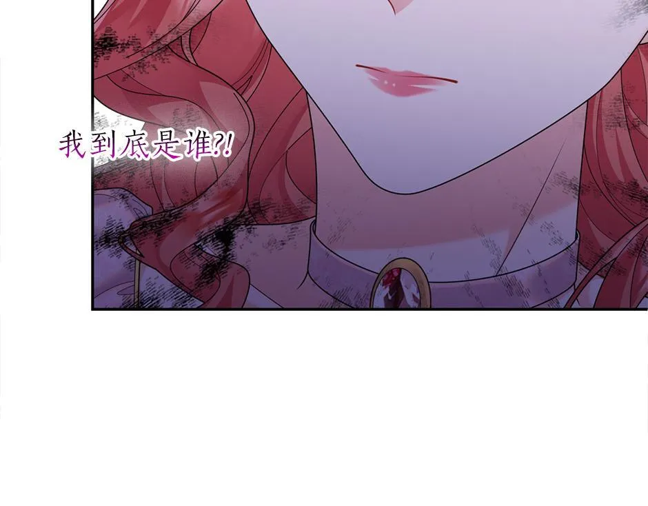第四十四话 说出真相 第22页