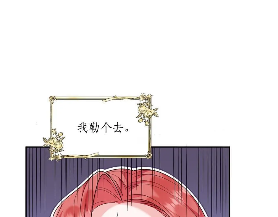 第四十四话 说出真相 第23页