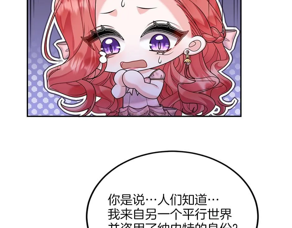 第四十四话 说出真相 第24页