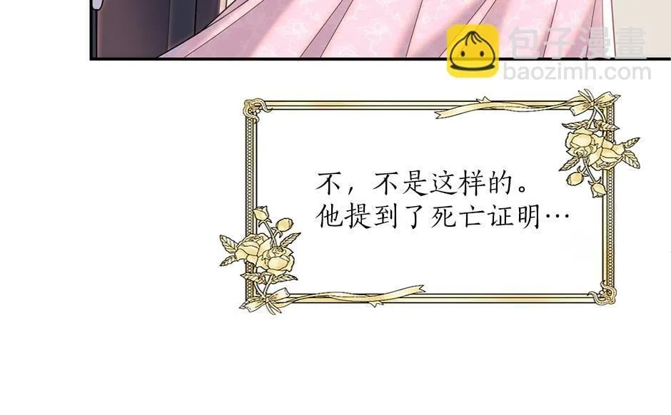 第四十四话 说出真相 第29页