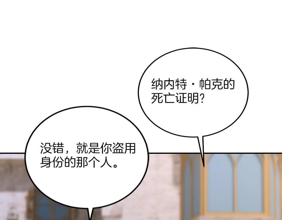 第四十四话 说出真相 第30页