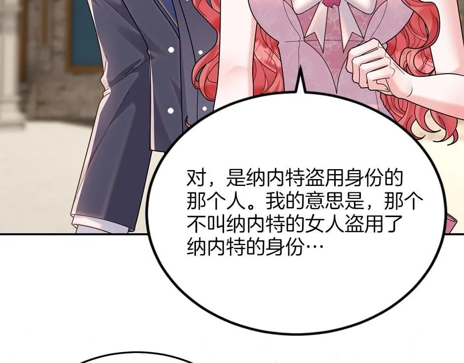 第四十四话 说出真相 第32页