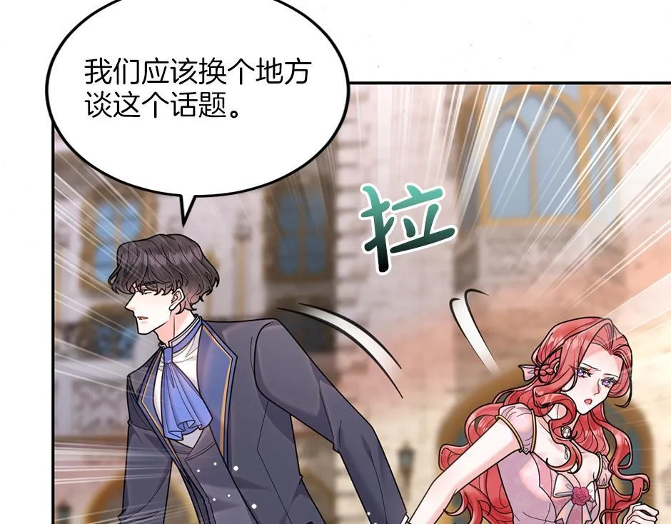 第四十四话 说出真相 第33页