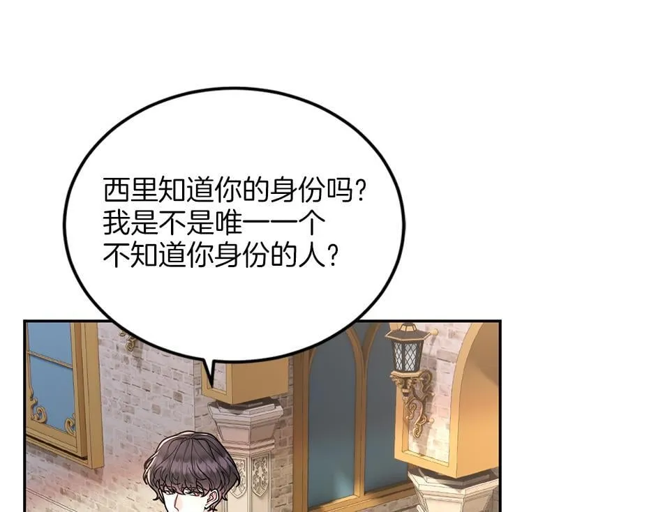 第四十四话 说出真相 第35页