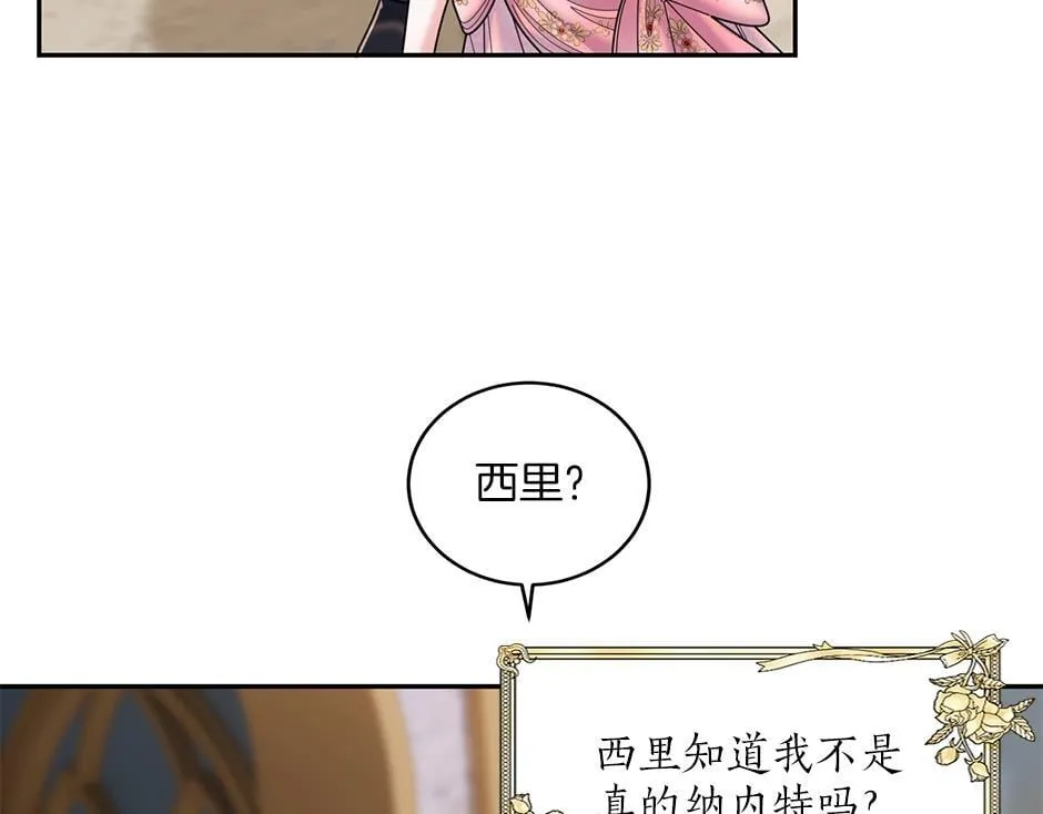 第四十四话 说出真相 第37页