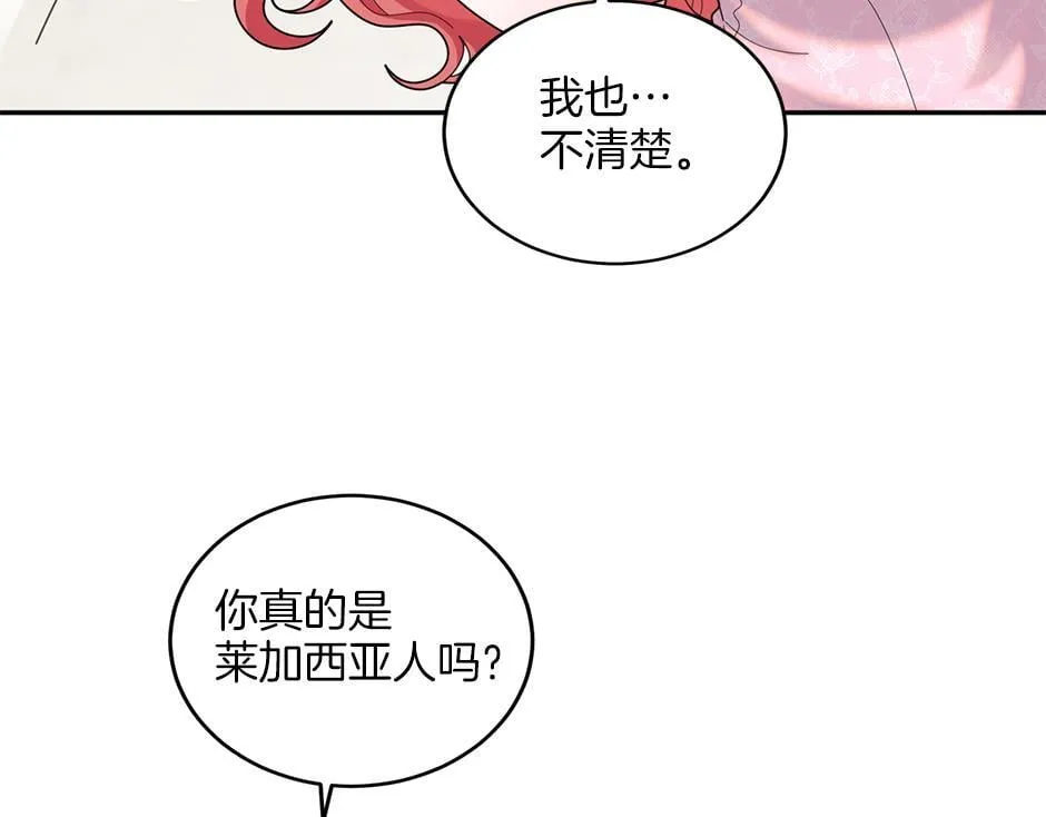 第四十四话 说出真相 第40页