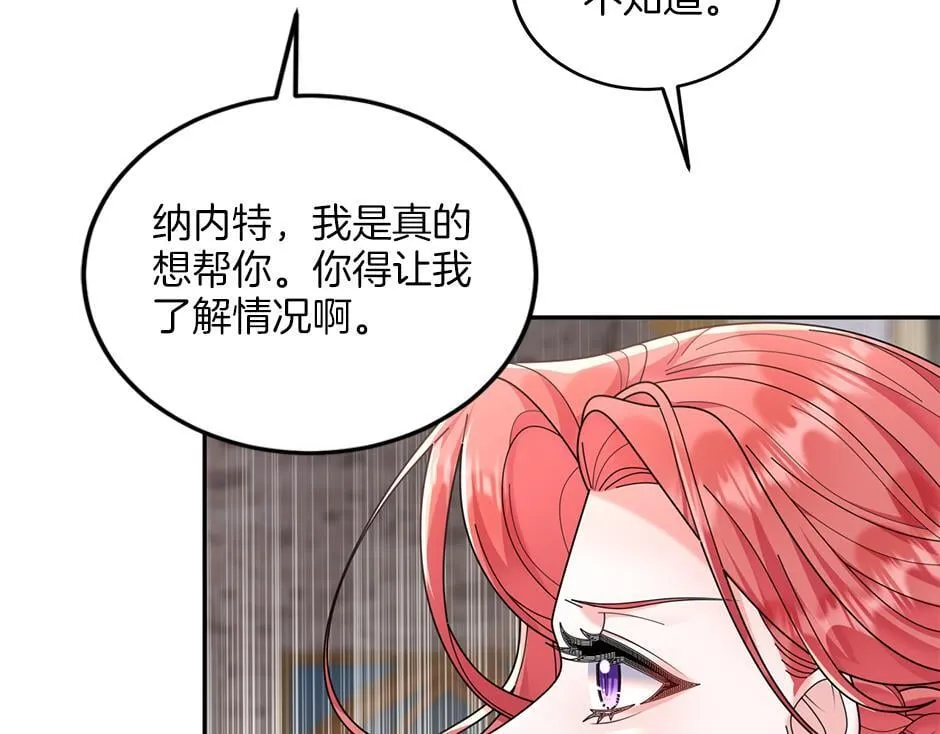 第四十四话 说出真相 第42页