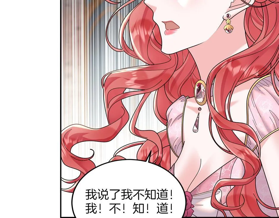 第四十四话 说出真相 第43页