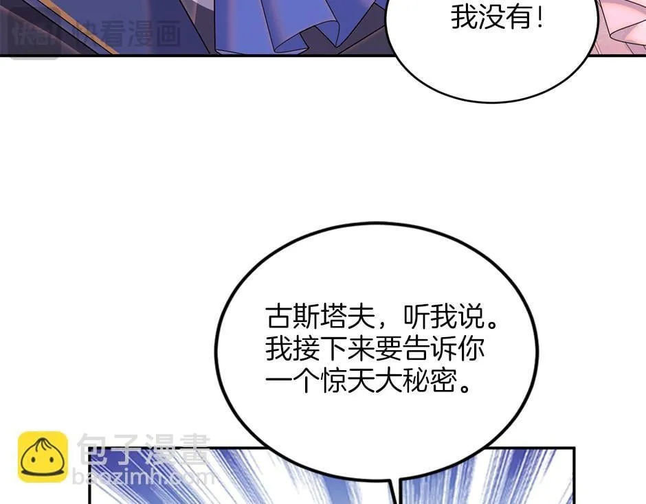 第四十四话 说出真相 第47页