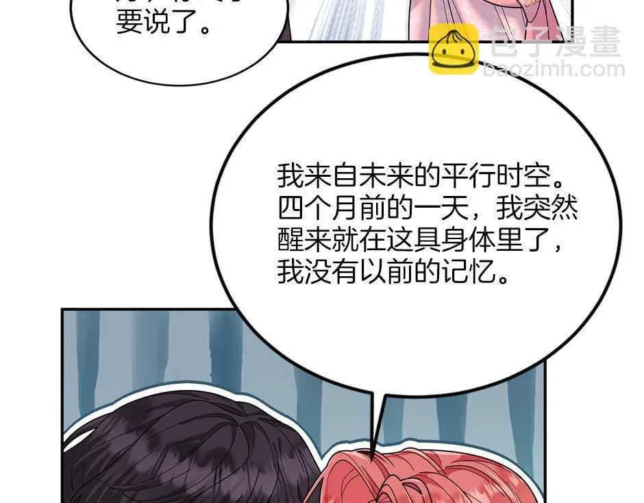 第四十四话 说出真相 第49页