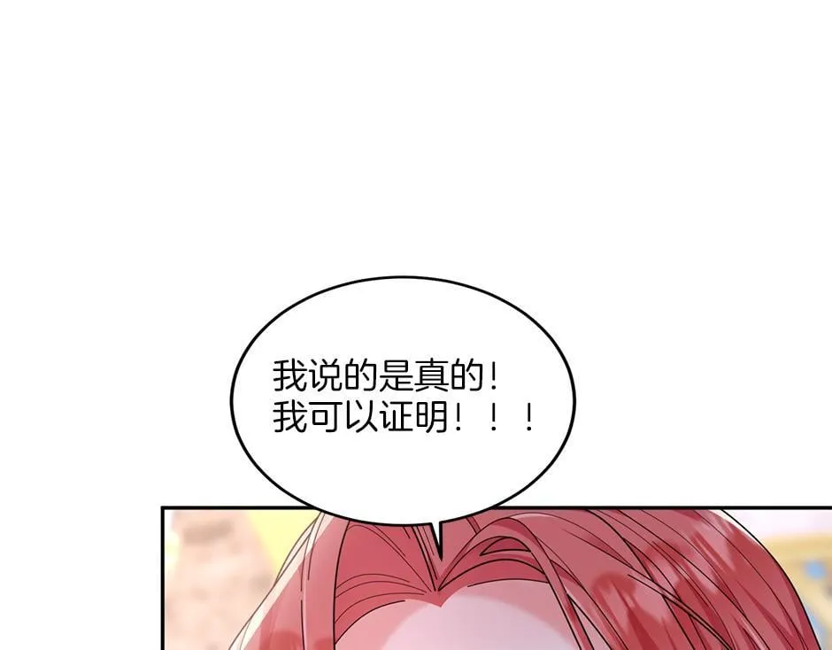 第四十四话 说出真相 第51页