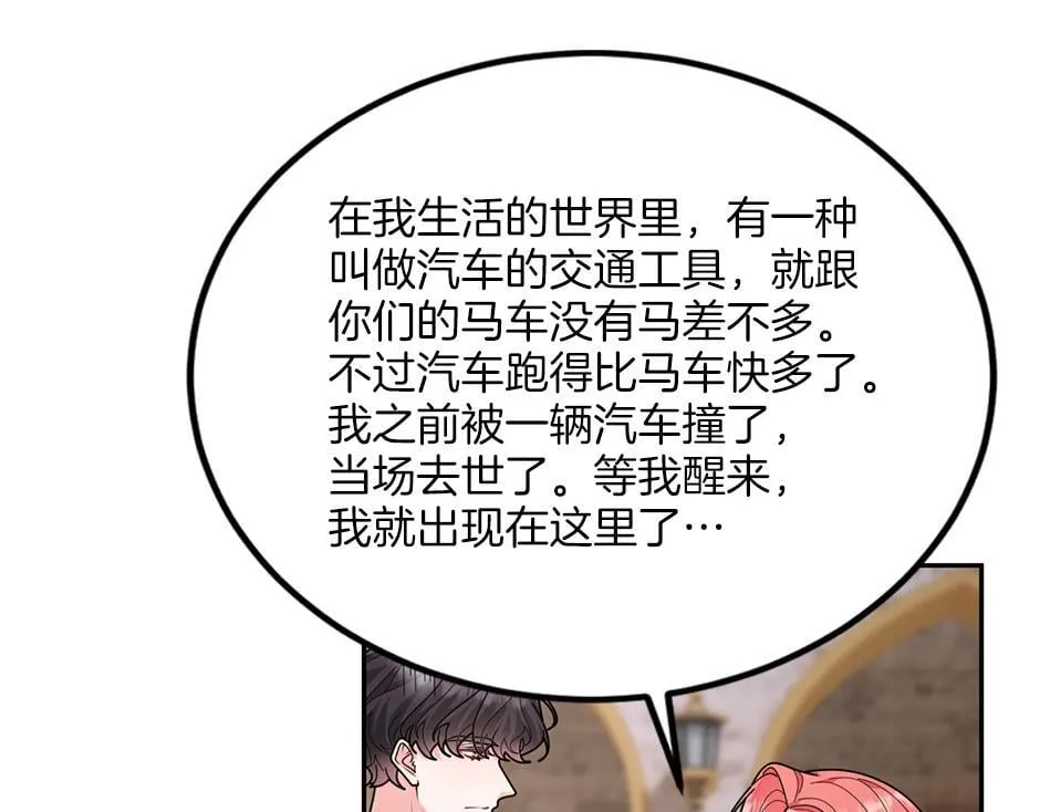 第四十四话 说出真相 第54页