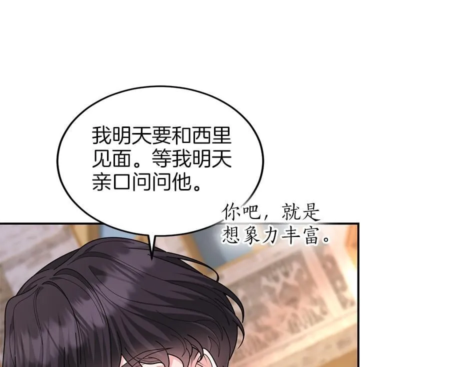 第四十四话 说出真相 第56页