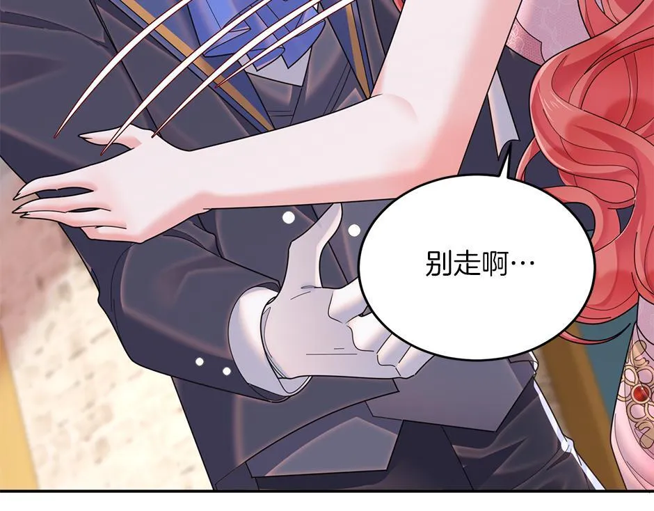 第四十四话 说出真相 第61页