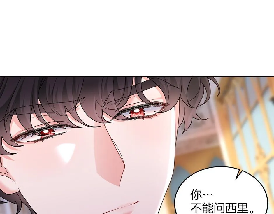 第四十四话 说出真相 第62页