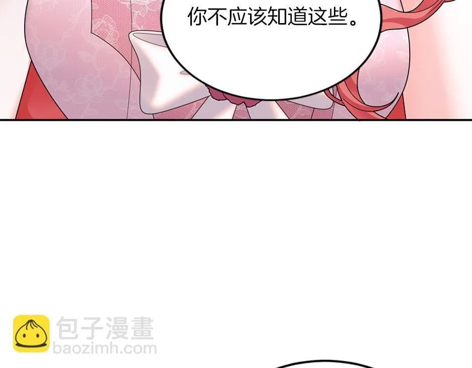 第四十四话 说出真相 第66页