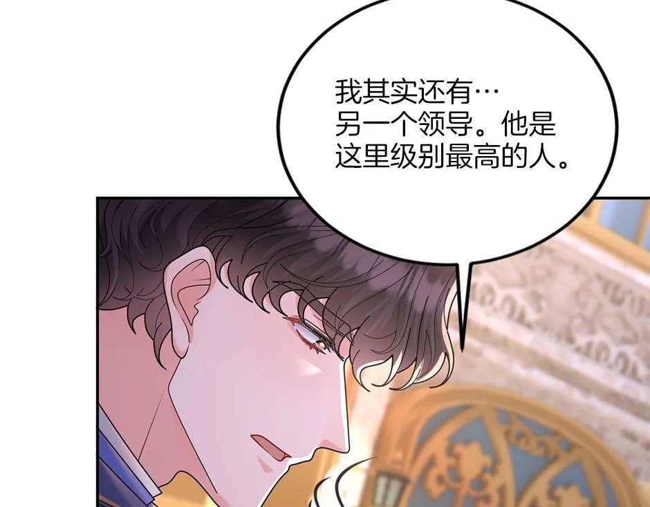 第四十四话 说出真相 第67页