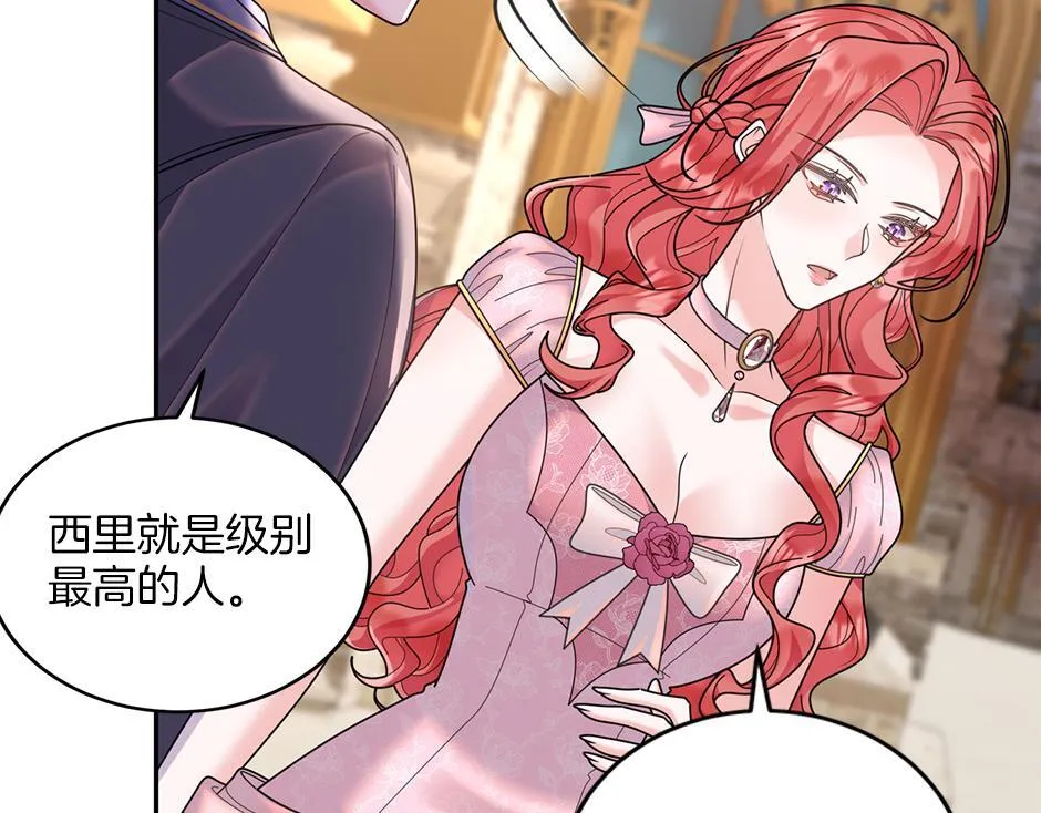 第四十四话 说出真相 第68页
