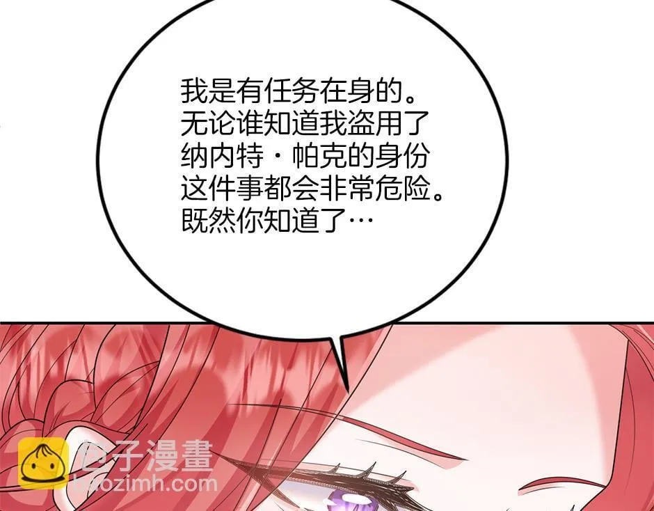 第四十四话 说出真相 第70页