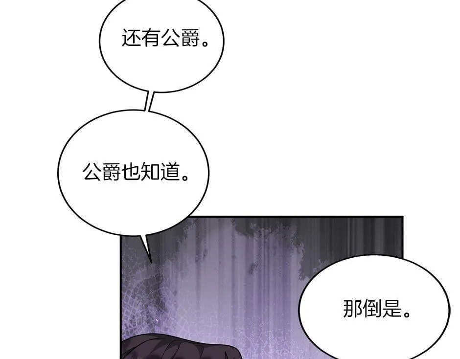 第四十四话 说出真相 第72页