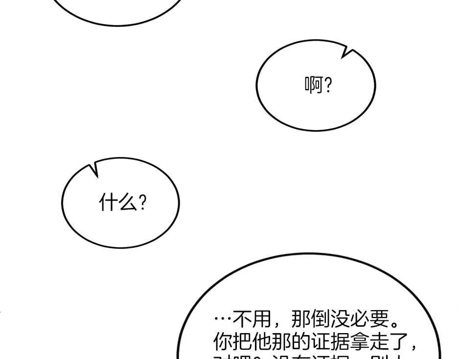 第四十四话 说出真相 第74页