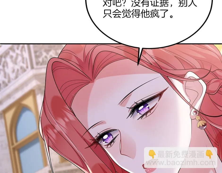 第四十四话 说出真相 第75页