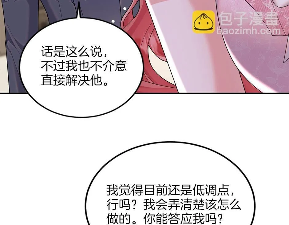 第四十四话 说出真相 第77页