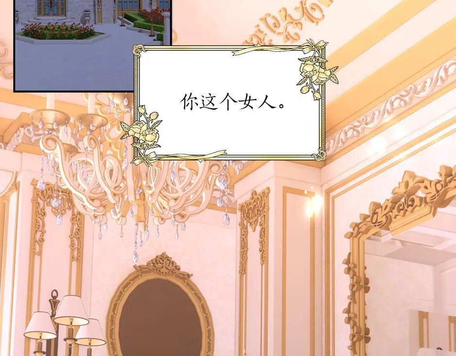第四十四话 说出真相 第87页