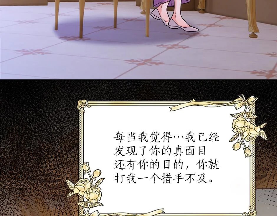 第四十四话 说出真相 第89页
