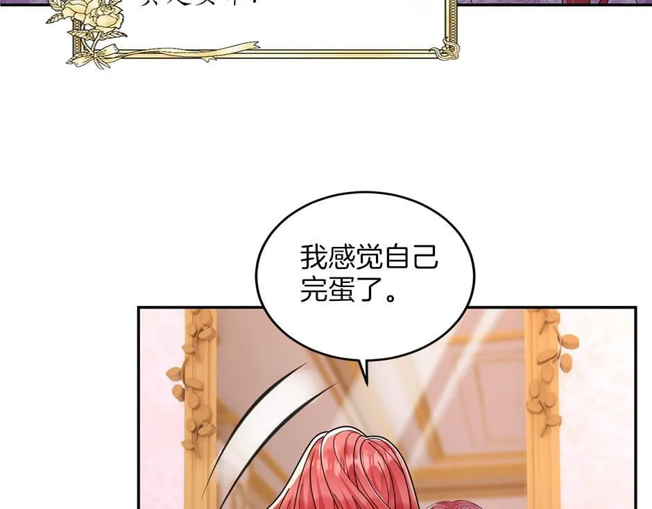 第四十四话 说出真相 第92页