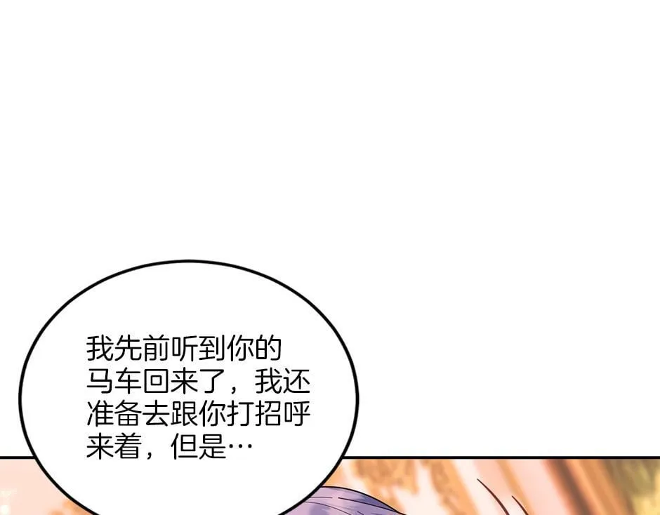 第四十四话 说出真相 第101页