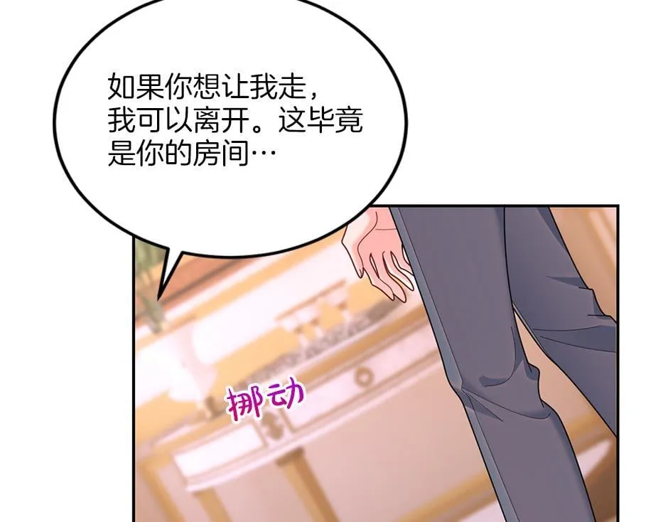 第四十四话 说出真相 第105页