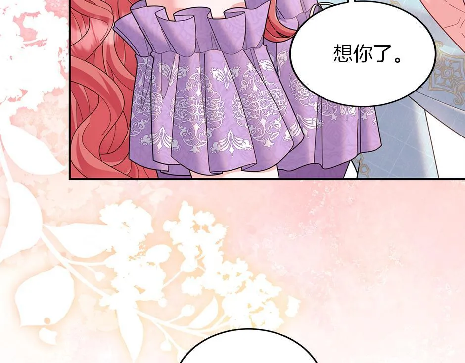 第四十四话 说出真相 第118页