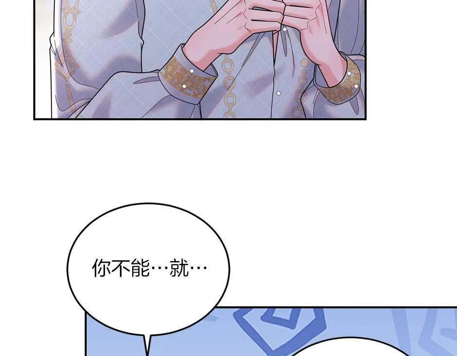 第四十四话 说出真相 第122页