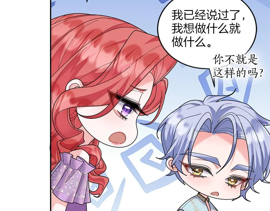 第四十四话 说出真相 第123页