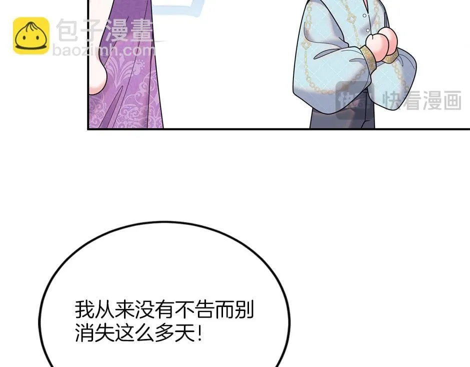 第四十四话 说出真相 第124页