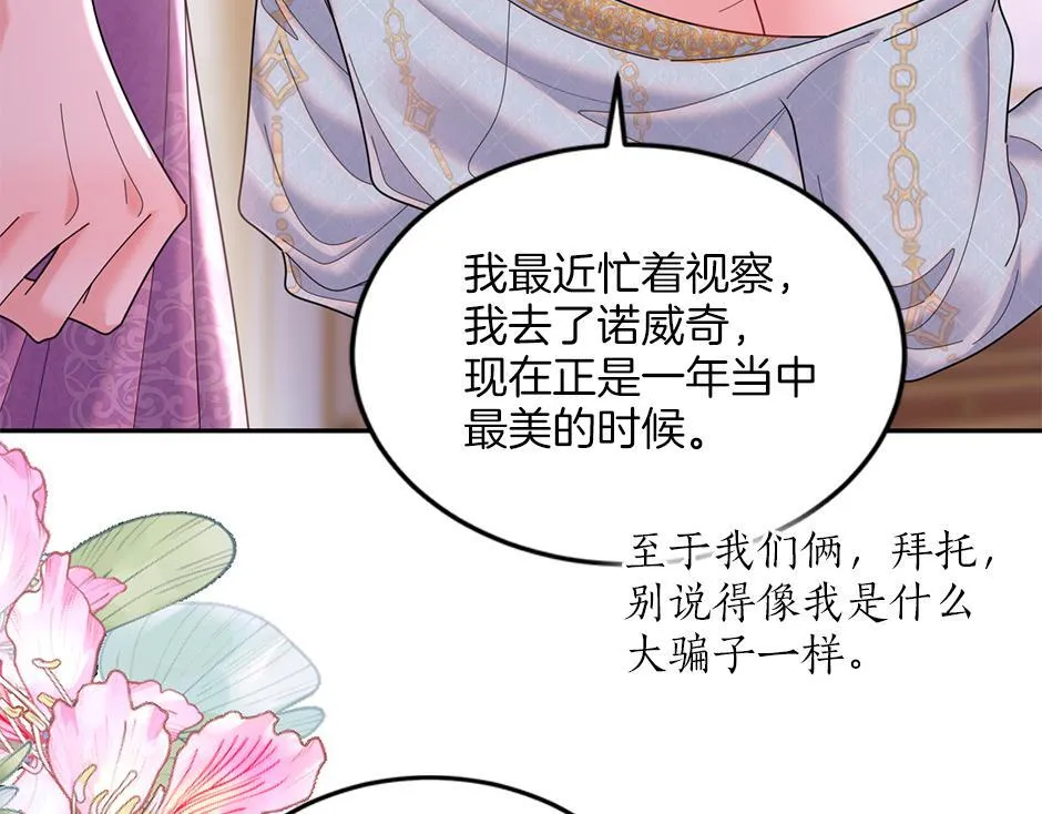 第四十四话 说出真相 第126页