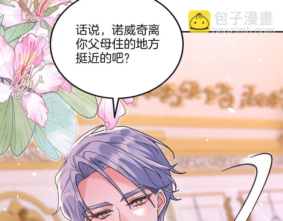 第四十四话 说出真相 第127页