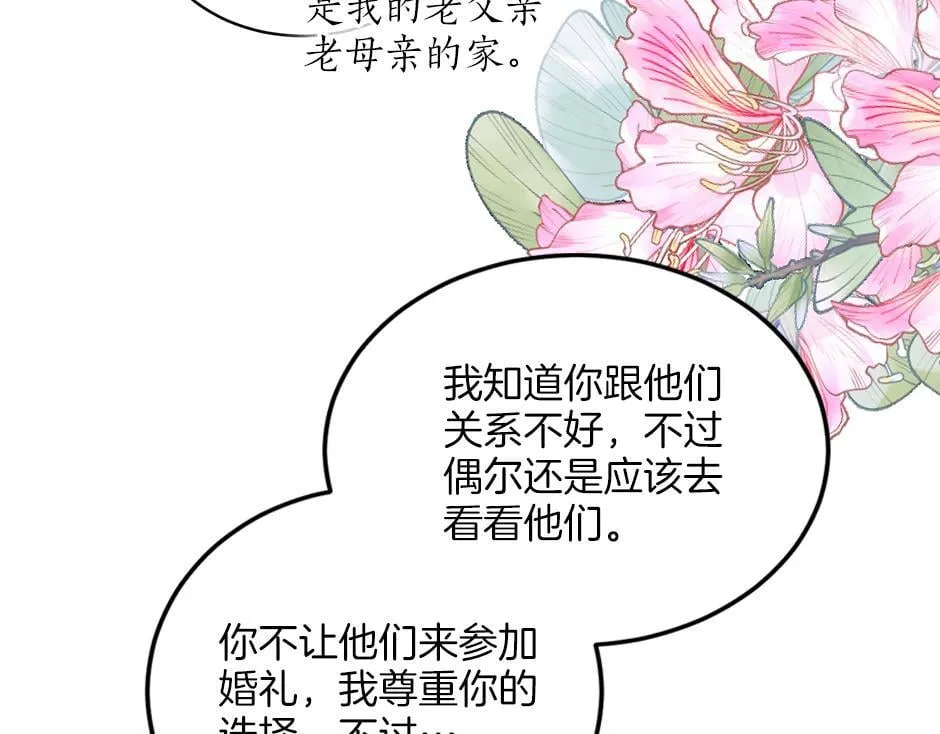 第四十四话 说出真相 第130页