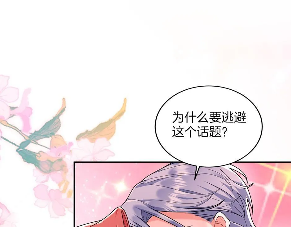 第四十四话 说出真相 第134页