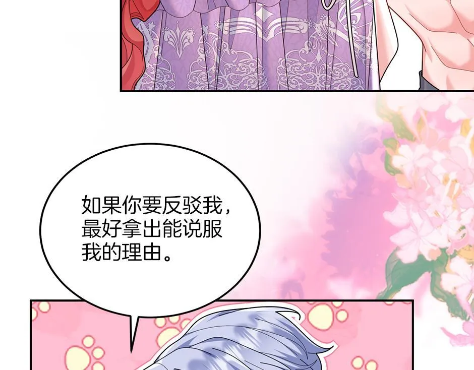 第四十四话 说出真相 第136页