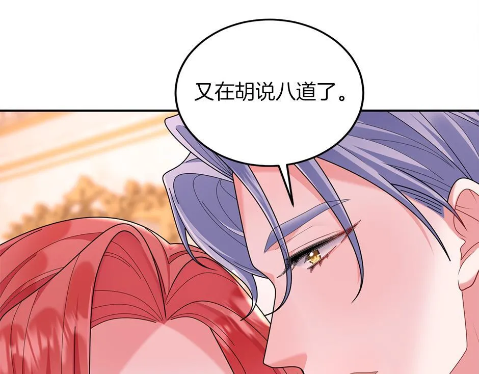 第四十四话 说出真相 第138页