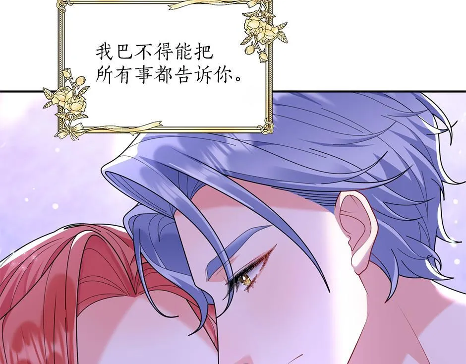 第四十四话 说出真相 第140页