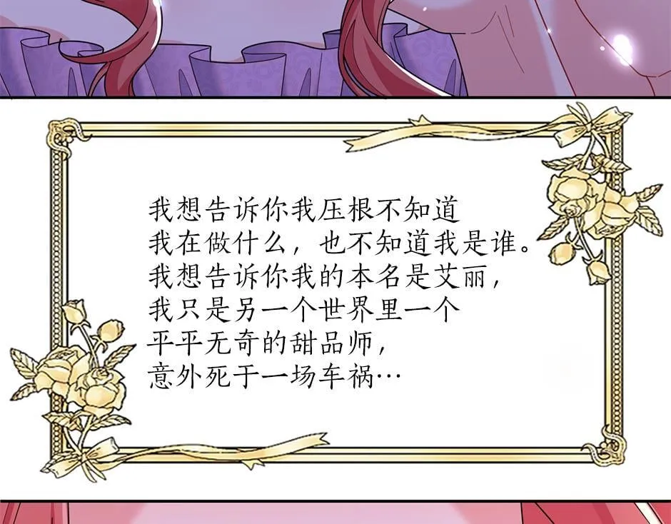 第四十四话 说出真相 第142页